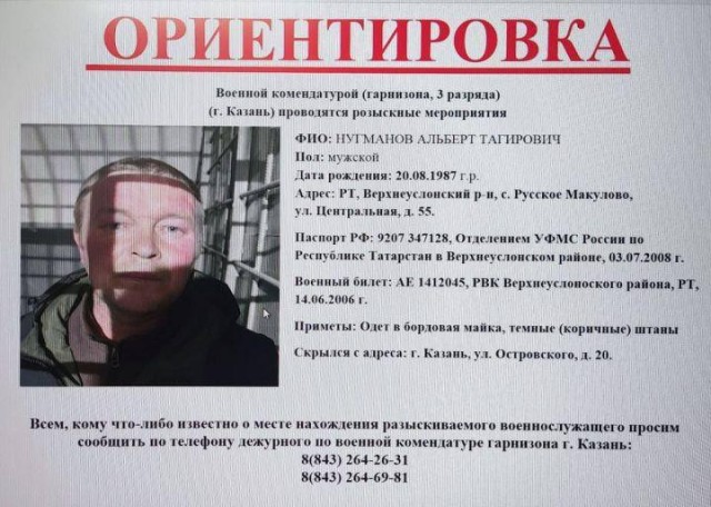В Казани объявлен в розыск ранее судимый участник СВО