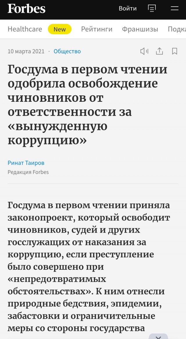 Задержан мэр Красноярска Владислав Логинов