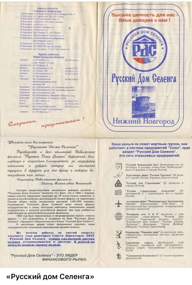 Интересные фотографии 1990х 17.08.25