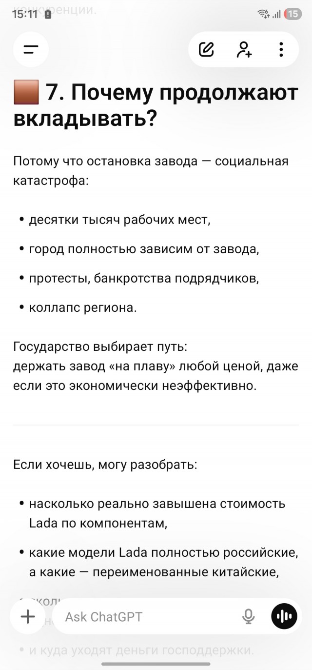 В Госдуме призвали Счетную палату проверить «АвтоВАЗ» из-за слов его главы о росте цен на автомобили