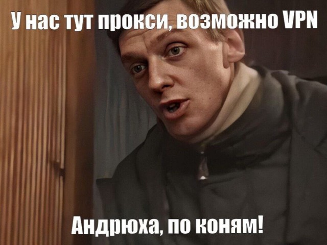 Будут ли отключать интернет за использование VPN?