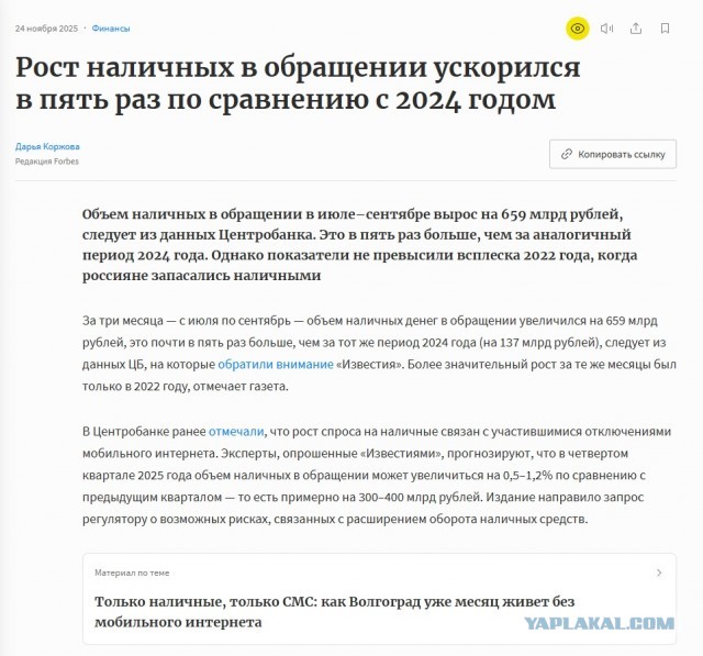 Граждане стали активно переходить на наличку?