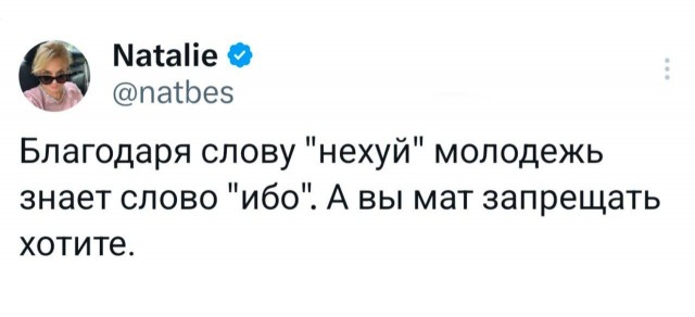 Ибо нехуй запрещать