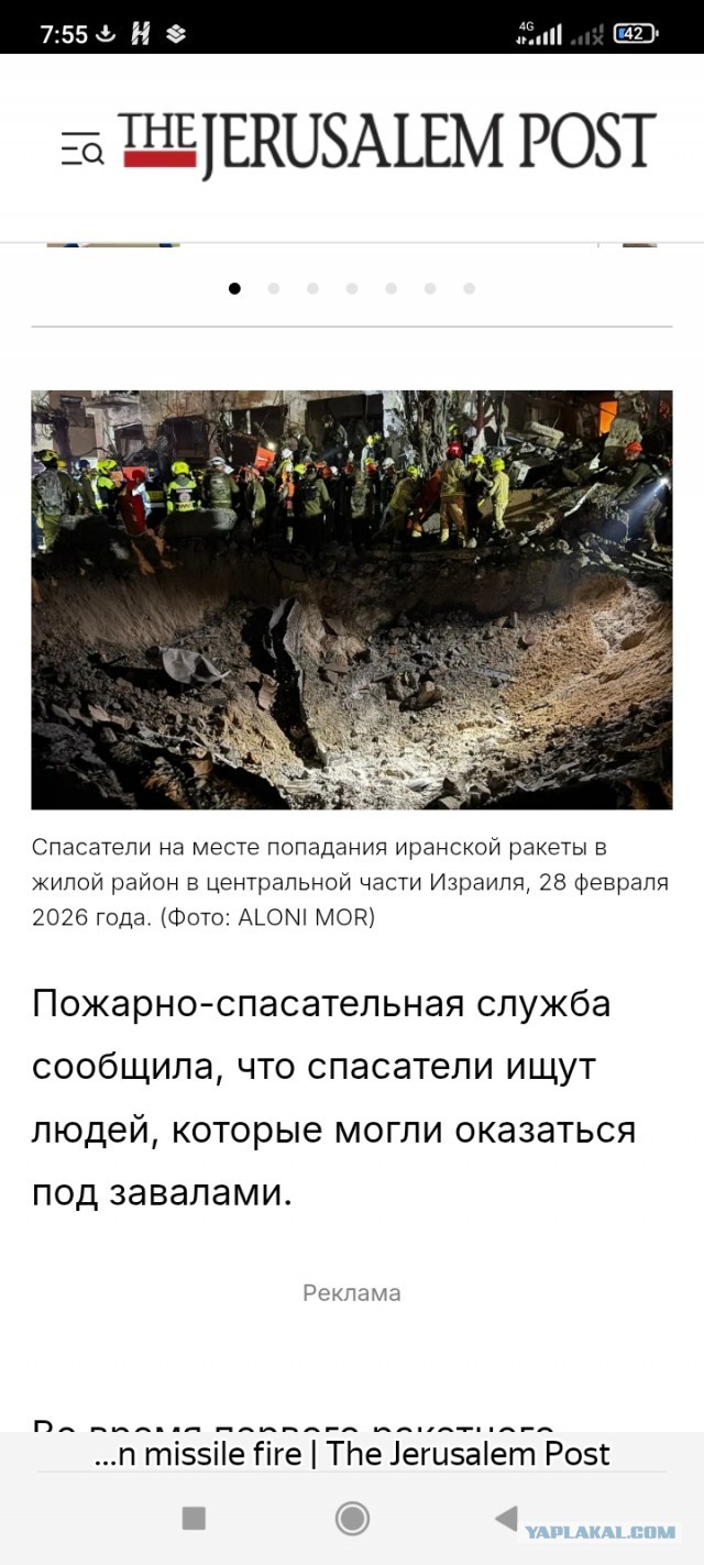 Последствия иранских ударов по Израилю.