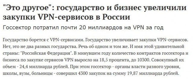 Рынок VPN готовится к масштабным блокировкам