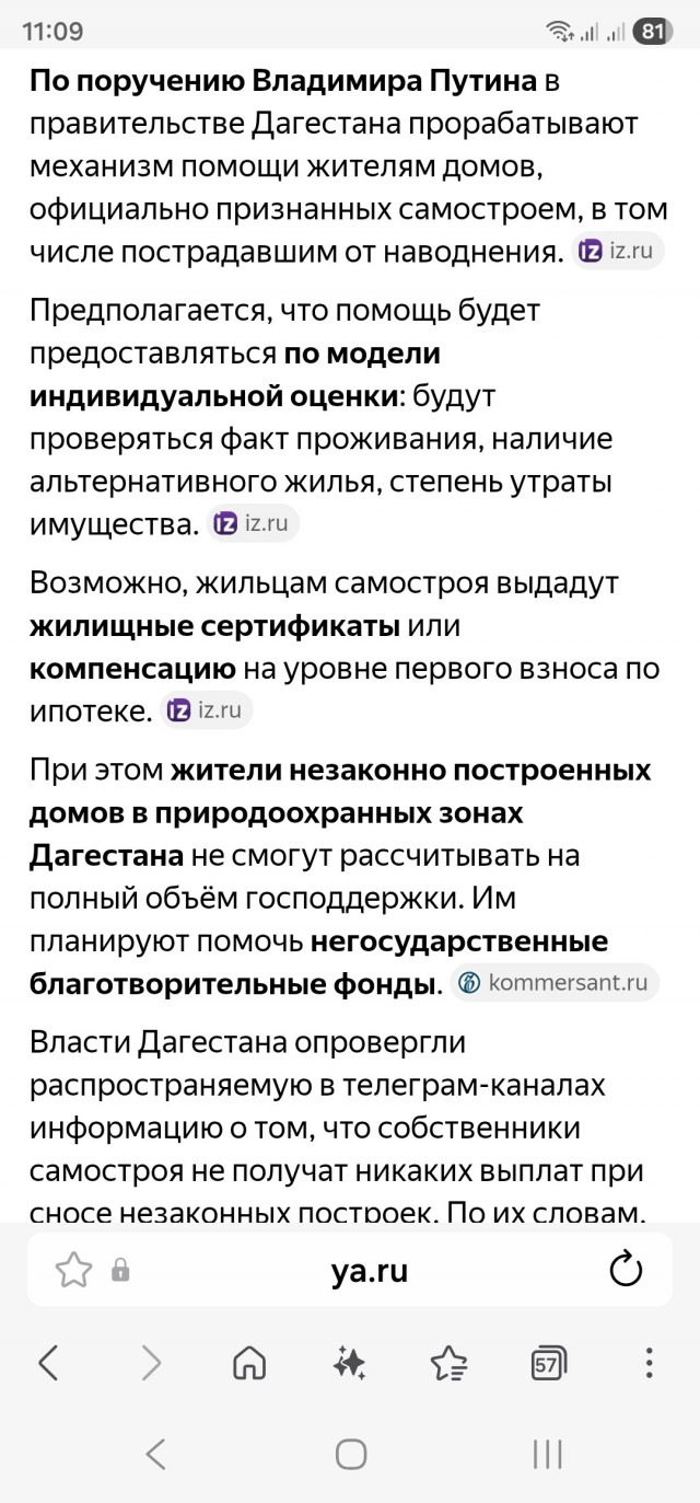 Пострадавшим от паводков в Дагестане и Чечне выплатили больше 670 млн. рублей
