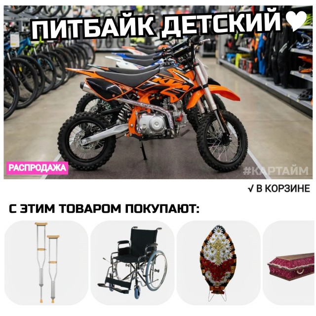 Четыре подростка пострадали в авариях с участием питбайков на территории Подмосковья