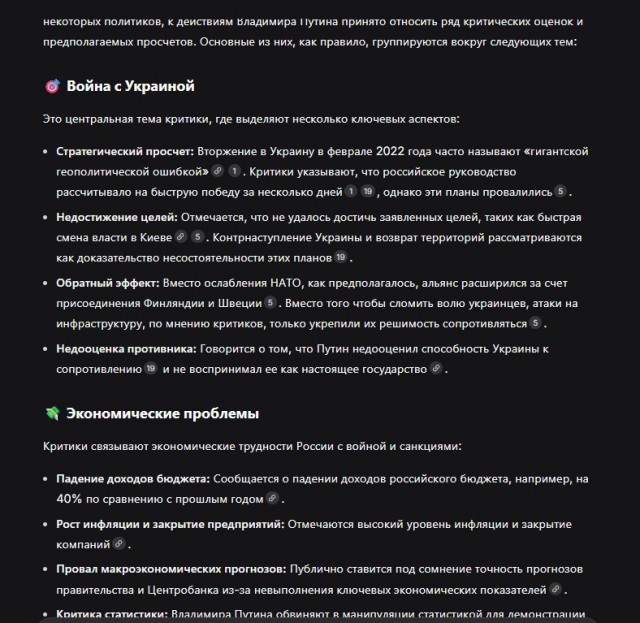 Госдума приняла закон о развитии и контроле суверенного и национального ИИ