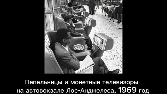 Архивные фото из-за бугра #4