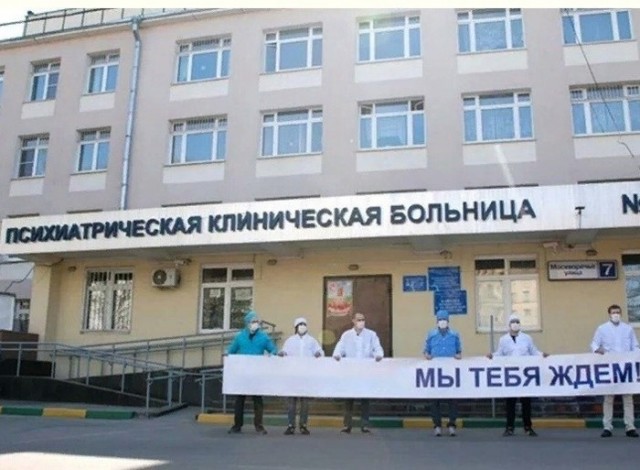 День психа отмечается сегодня