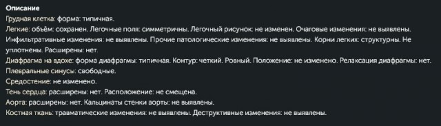Было время тогда.