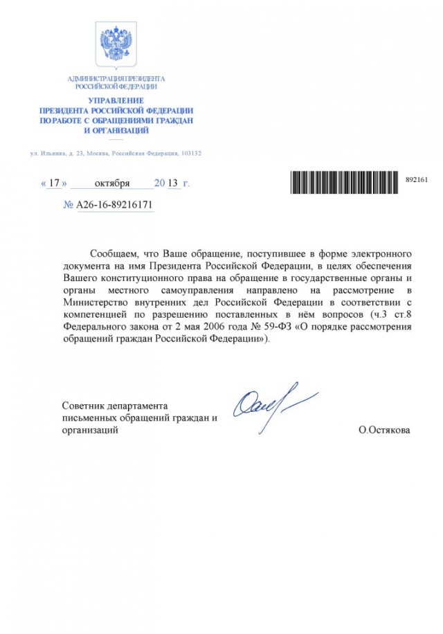 Кавказские спортсмены жестоко избили русских ребят
