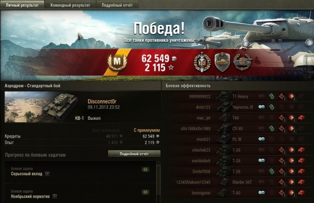 Wargaming 8