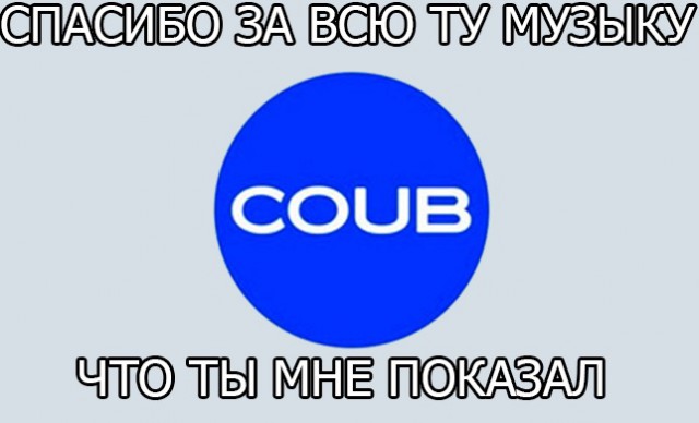 Спасибо, кубик!