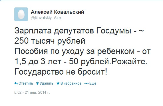 Дети и Депутаты