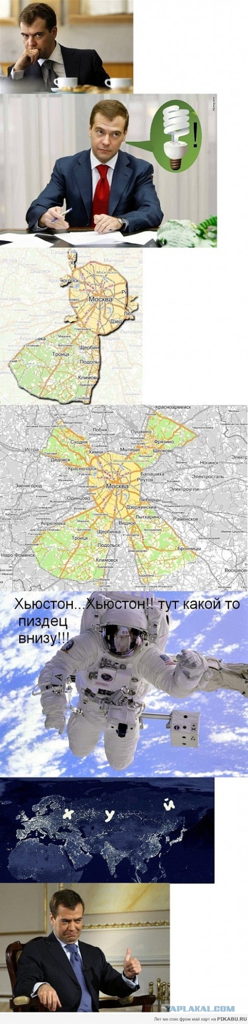 Москва, она такая