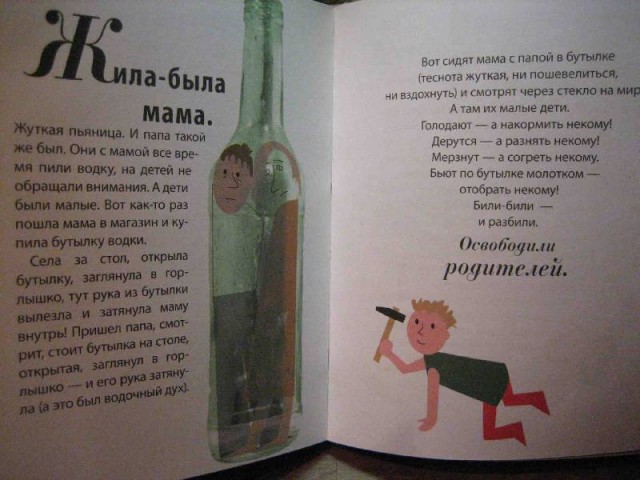 Милые детские сказочки