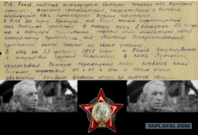 Великие Советские Ватники