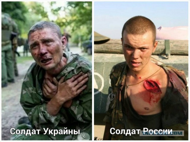 Укропская армия