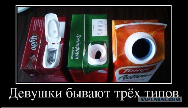 В мире есть только два типа людей