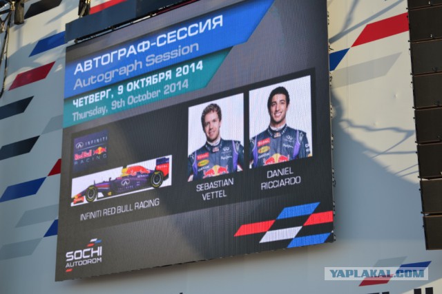 Гран-при России Формула-1