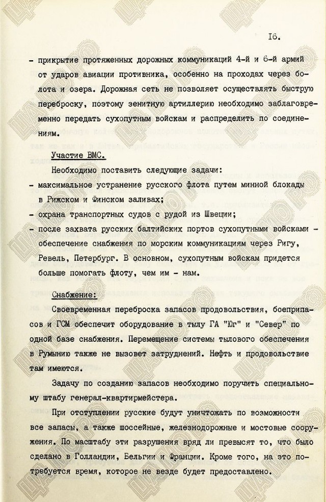 Из архива министерства оброны