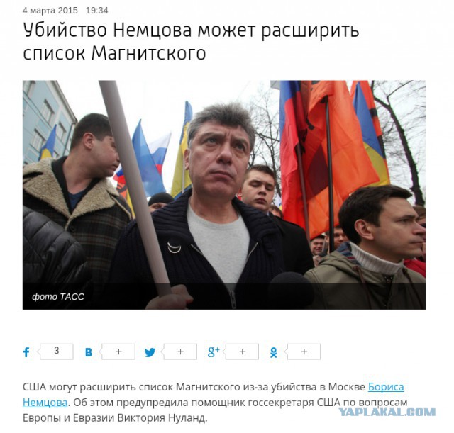 Немцов убит в Москве