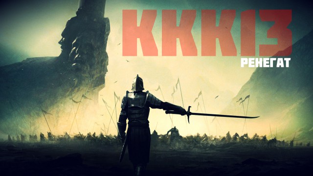 Конкурс Коротких Креативов №13