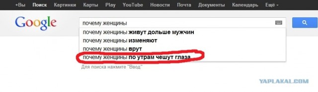 Зачем девушкам нужен Яндекс