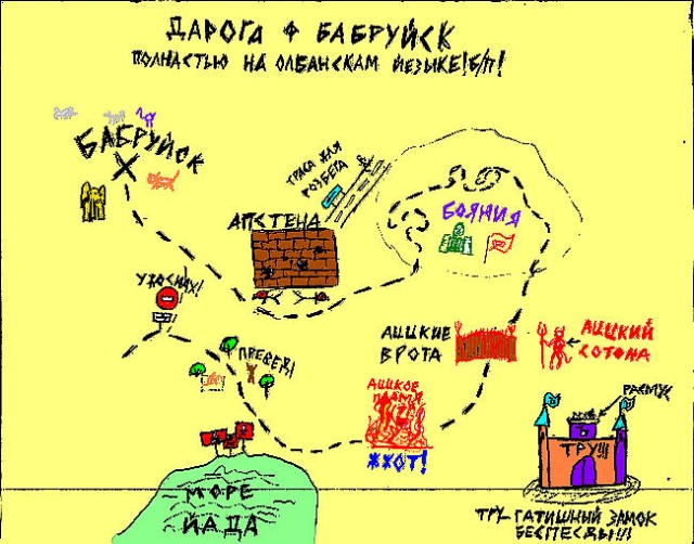 География: КАРТЫ, ПЛАНЫ, СХЕМЫ, МАРШРУТЫ