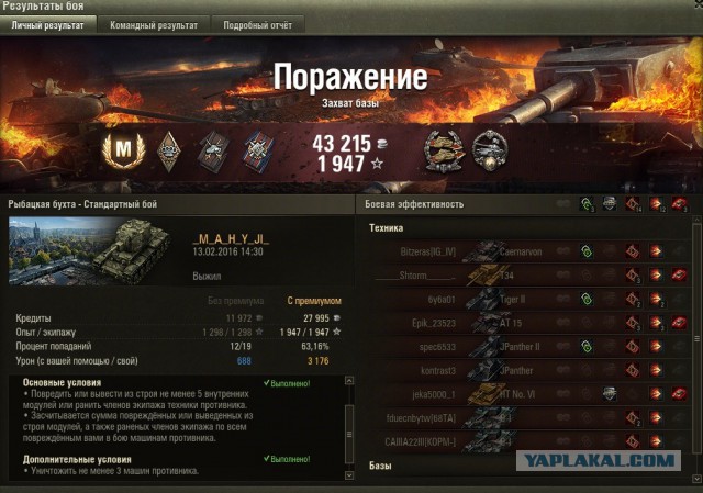 Wargaming 32