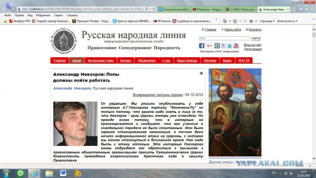 Осторожно Валентин