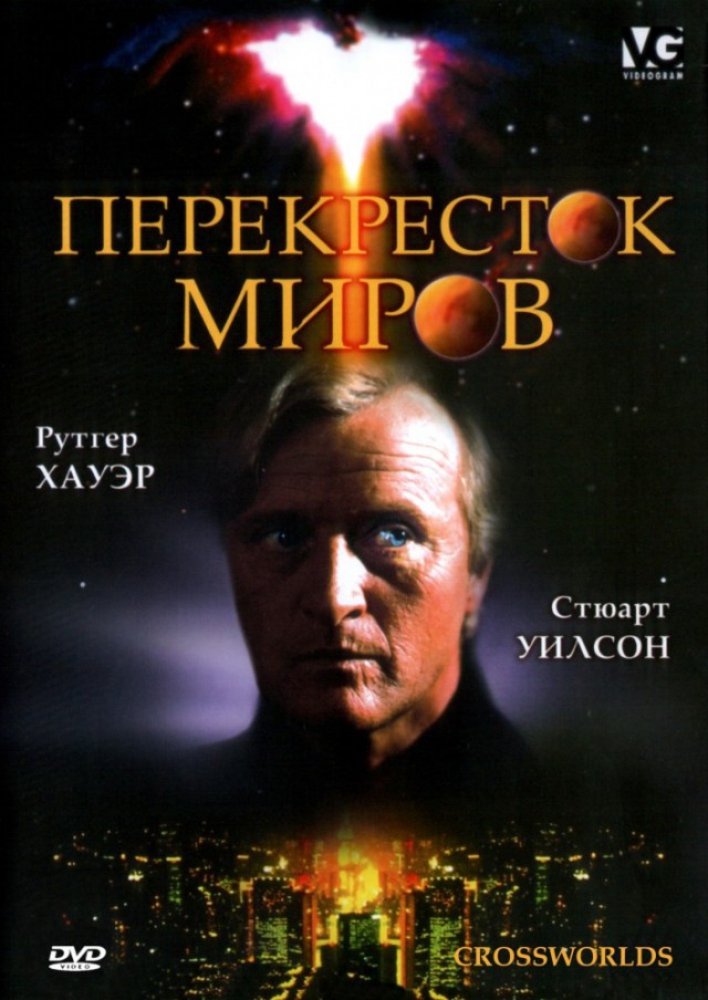 Недооцененные фантастические фильмы