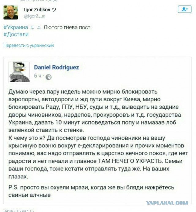 Украина, Донбасс, Крым. Я узнал правду