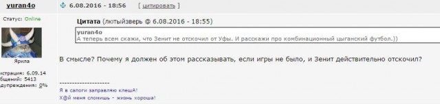 Футбол Чемпионат России 2016-17. Кубок России,РФПЛ,ФНЛ. Часть  III