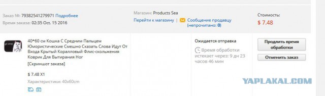 Снова алиэкспресс