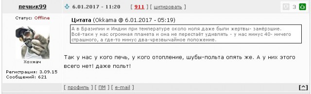 "Пылесошу" достало блин!
