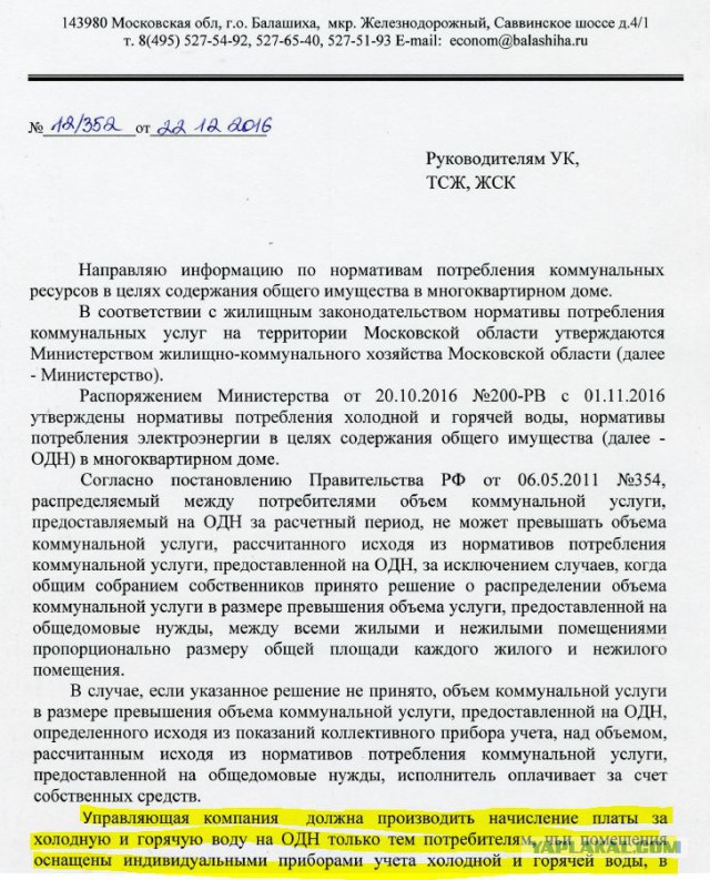 Минюст РФ предложил лишать должников единственного жилья