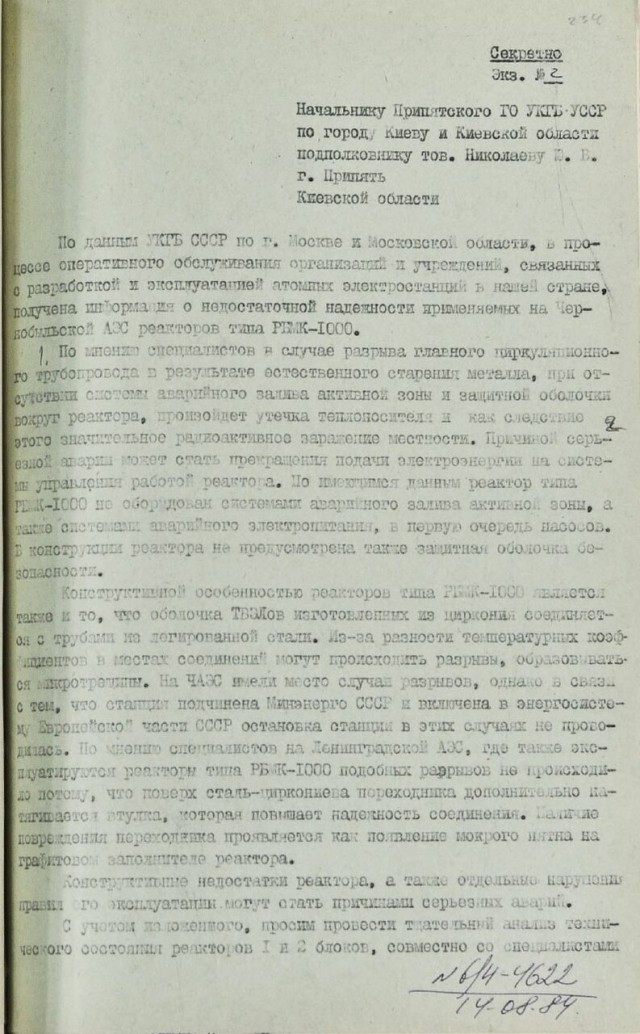 Рассекреченные документы КГБ по Чернобылю.