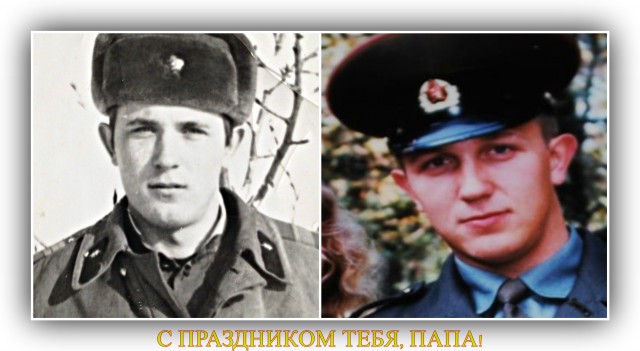 Мужики! Давайте свои фото в армии и сейчас!