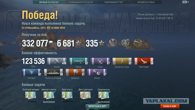 World of Warships - 2