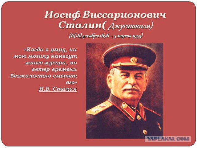 Ветеран честно и откровенно говорит правду о Сталине