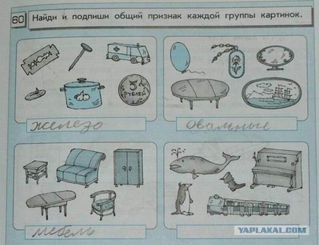 Тест на интеллект