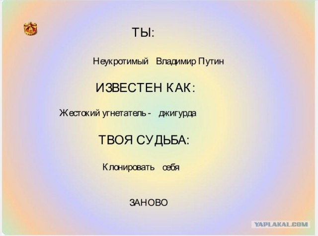 Генератор личности