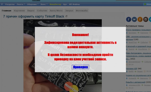 Итоги проверки пользователей