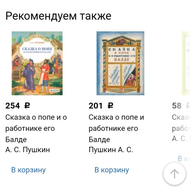Сказку о Буратино могут признать экстремизмом