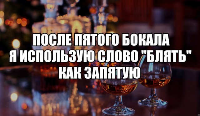 Алко юмор 2.0