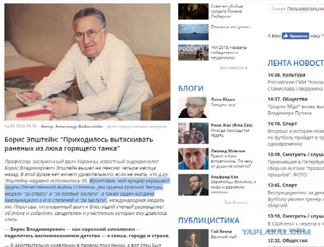 Что такое хуцпа? Двойные стандарты "избранного" народа