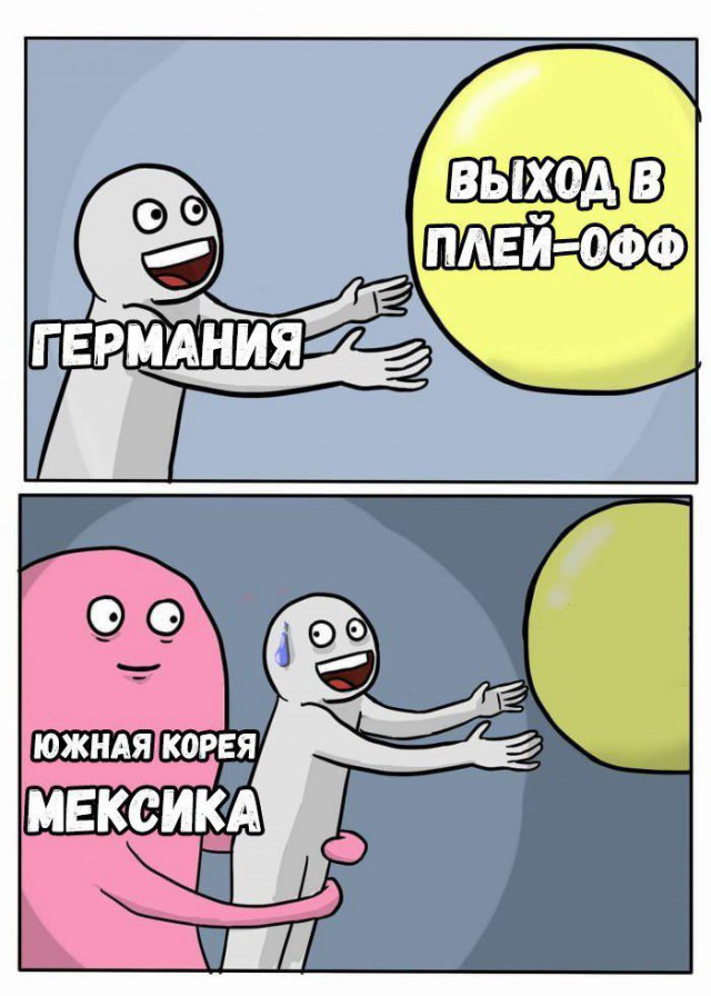 Чемпионат Мира по футболу. Россия 2018 (часть 4)