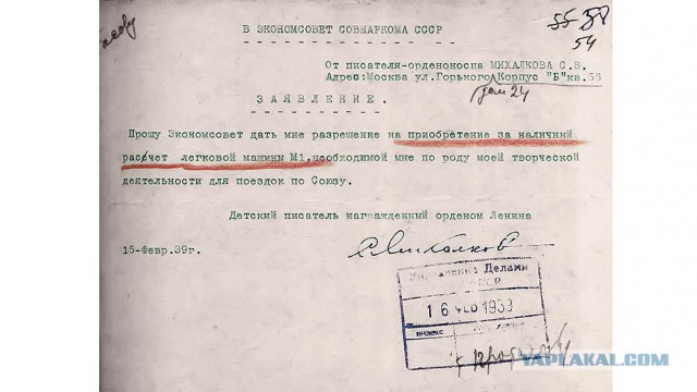 Забота о детях СССР, в сталинские времена.